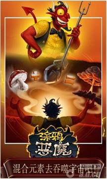 涂鴉惡魔游戲游戲截圖4