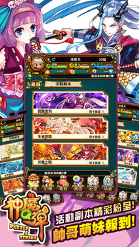 神魔Q彈游戲截圖5