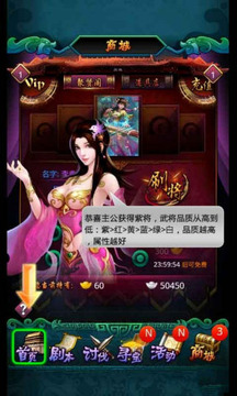 主公我要游戲截圖2