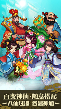 超能神仙游戲截圖1