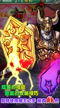 魔王：勇者招募中游戲截圖2