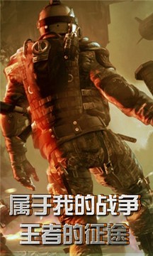 赤色要塞：征服游戲截圖3