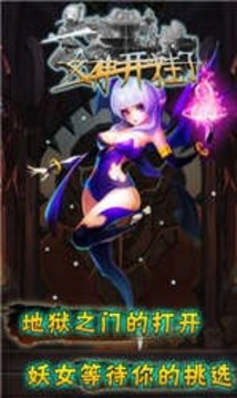 女神開掛了游戲截圖3