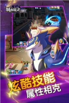 城市精靈GO游戲截圖4