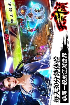 天天斗江湖游戲截圖5