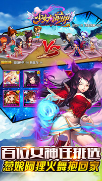 少女向前沖游戲截圖3