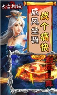 太古神域游戲截圖2