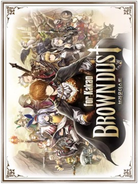 棕色塵埃游戲截圖1