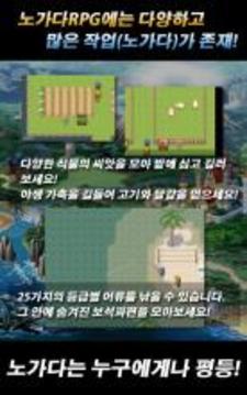 ??? RPG [???]游戲截圖2