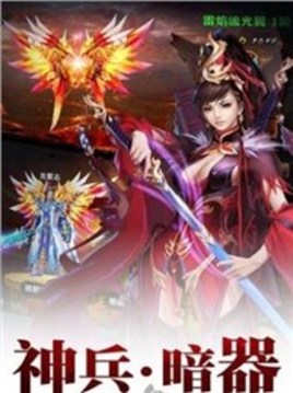 霸道劍靈游戲截圖5