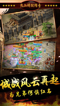 戰(zhàn)神無敵游戲截圖4