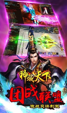 神域天下游戲截圖3