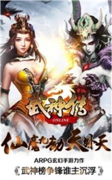 武神傳:武俠游戲截圖1