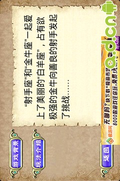 射手之戰(zhàn)游戲截圖4