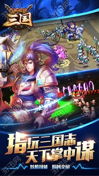熱血無雙三國游戲截圖5