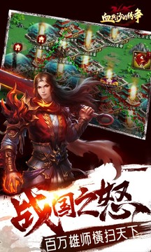 血與殺的紛爭游戲截圖2