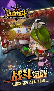 熱血炫斗游戲截圖3