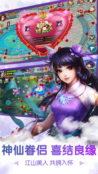 歡樂神仙游戲截圖5