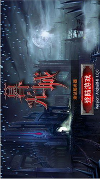 暮光之城OL游戲截圖1