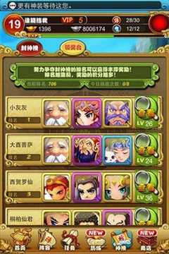大話囧仙游戲截圖4