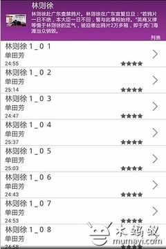 音悅會(huì)游戲截圖3