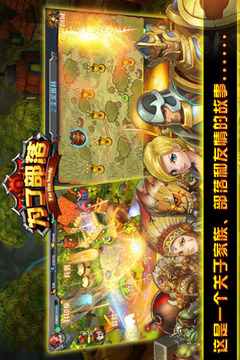 為了部落游戲截圖1