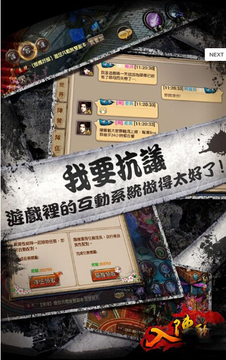 入陣歌游戲截圖2