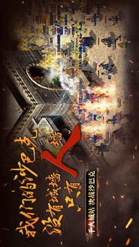 龍血沸騰游戲截圖4