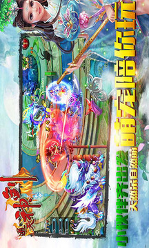 通天神劍游戲截圖2