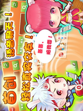 天天生肖游戲截圖2