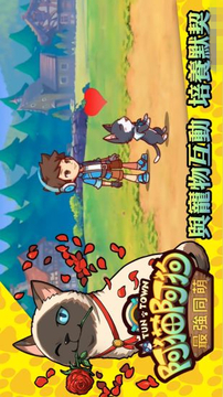 阿貓阿狗：最強(qiáng)同萌游戲截圖1