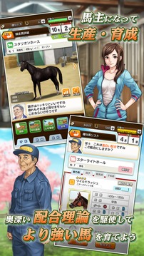 德比Master游戲截圖2
