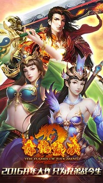 赤焰裁決游戲截圖5