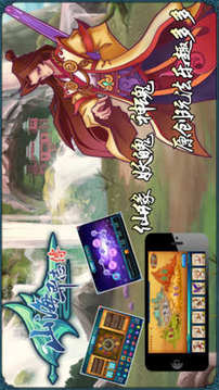 山海異志傳游戲截圖3