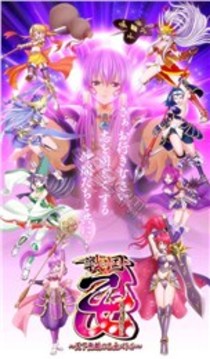 戰(zhàn)國乙女游戲截圖3