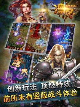 凜冬Online游戲截圖1
