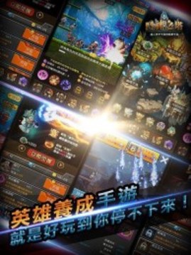 斗神之塔游戲截圖1