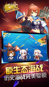 艦娘C游戲截圖3