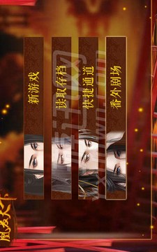 凰復(fù)天下游戲截圖1