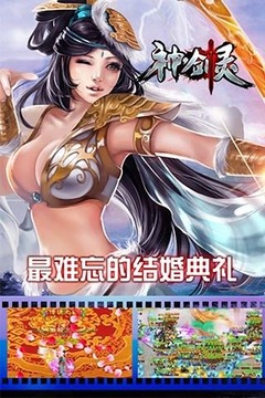 神·劍靈游戲截圖1