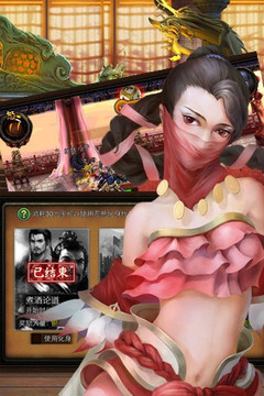 三國邪魂游戲截圖1