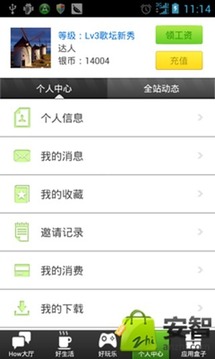 How玩游戲截圖4