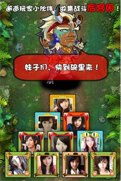 群妖傳游戲截圖3
