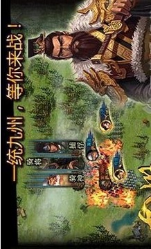 雄霸九州游戲截圖2