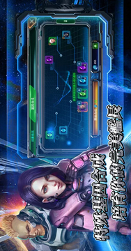 星艦效應(yīng)游戲截圖4