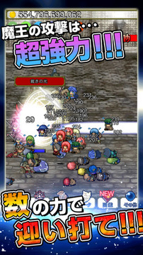 魔王爆強(qiáng) 英雄絕望游戲截圖2