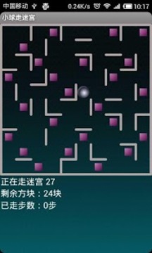 小球走迷宮游戲截圖5