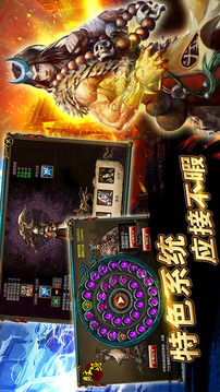 梁山好漢游戲截圖2
