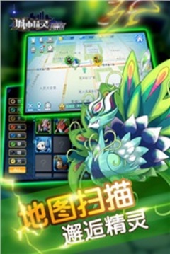 城市精靈GO游戲截圖2