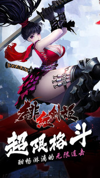 緋紅劍姬游戲截圖3
